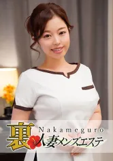 593NHMSG-014 本番あり！中目黒人妻 裏メンズエステ さとみの画像