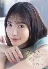 406FSDSS-610 最高の美女におしゃぶりされる悦び フェラチオのことしか考えられない… 田中レモンの画像