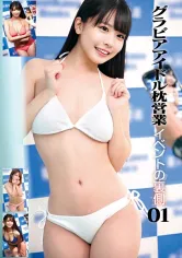 549STSK-074 グラビアアイドル枕営業 イベントの裏側01の画像