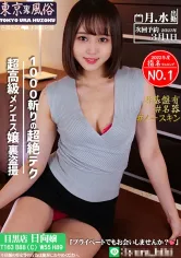 748SPAY-151 日向の画像