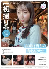 107MOGI-092 【初撮り】【中出し了承】お嬢様育ちの有名私大生。真面目そうな見た目とは裏腹に、プラべでもゴムなし。講義、飲み会、サークルで忙しいリアル大学生。いっときのテンションでAV体験しちゃいました。 りあちゃん 19歳の画像