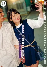 158LOL-216 サブスクおま●こちゃん ～妹系ひかるちゃん～ 菜月ひかるの画像