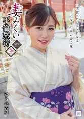 298GOOD-015 妻みぐい不倫旅行 ゆう(仮名) 29歳 弘中優の画像