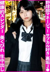 326FCT-044 野球部マネの健康的スレンダーボディ！！裏垢やってるサブカル好きJ●を連れ込んで生中出し！！の画像