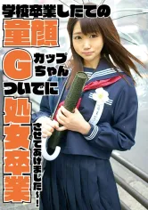 730DMTP-022 Gカップ童顔処女卒業の画像