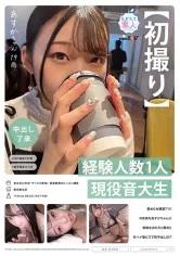107MOGI-095 【初撮り】【中出し了承】経験人数1人。現役音大生あすかちゃん 19歳 責められ願望アリ！M気質なあすかちゃんに執拗なおもちゃ責めと生ハメ激ピスで初中出しGETの画像