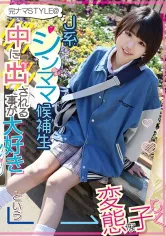 201KNSM-001 完ナマSTYLE＠J系シンママ候補生 中に出される事が大好きという変態な子 りく 市川りくの画像