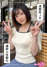 420HOI-243 湊さん(22) 素人ホイホイZ・素人・ハメ撮り・ドキュメンタリー・美少女・女子大生・潮吹き・顔射・個人撮影の画像