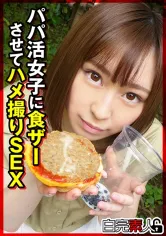 494SIKA-283 パパ活女子に食ザーさせてハメ撮りSEXの画像