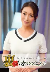 593NHMSG-016 本番あり！中目黒人妻 裏メンズエステ れいこの画像