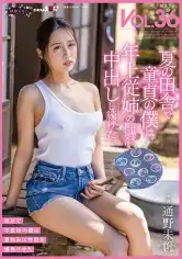 107SDMF-034 夏の田舎で童貞の僕は年上従妹の冗談を真に受け、中出しし続けた。 桃色かぞくVOL.36 通野未帆の画像