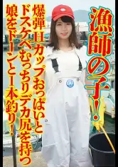 730DMTP-030 漁師の子の画像