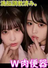 230OREMO-034 ゆらちゃん&りこちゃんの画像