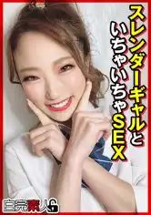 494SIKA-314 スレンダーギャルといちゃいちゃSEXの画像