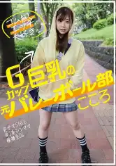 201KNSM-006 完ナマSTYLE＠J系シンママ候補生 06 ゴム無しエッチが大好きなGカップ巨乳の元バレーボール部 こころ 綾瀬こころの画像