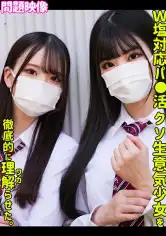 230ORECO-529 なみか&さくらの画像
