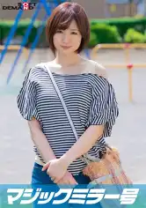 107MMGH-298 マジックミラー号 初めてのDEEP「乳揉み」 久しぶりに感じた優しくて温かい男の手付きに隠していた欲求不満が爆発！？旦那以外のち○ぽで痙攣イキ【ゆうこ編】の画像