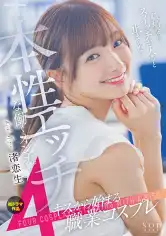 107STARS-989 渚恋生 初ドラマ作品 キスから始まる4職業コスプレ 職場なのにスイッチが入ると止まらない本性エッチな働くオンナ。の画像