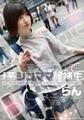 201KNSM-007 J系シンママ候補生 07 ミニマム系の美少女で剛毛な暇つぶし中の3年生にナマ中出し！らん 姫野らんの画像