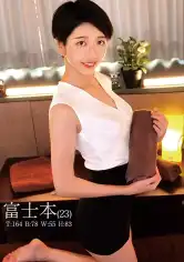 230ORECO-540 富士本の画像