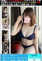 561PM-012 【穏撮】むっちり敏感ボディの女子大生デリ嬢目の目にぶら下げられたデカチンとお金で本番。快感もお小遣いもほしい欲張り娘。＃レナの画像