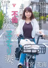 107STARS-999 保育園に●供を送ってから迎えまでの8時間 長男のサッカースポ少のコーチと、不倫セックスしまくっている絶倫ママチャリ妻。 天宮花南の画像