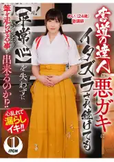 792SGKI-006B 書道の達人は、悪ガキにイタズラされ続けても【平常心】を失わずにいつもどおり筆を走らせる事が出来るのか！？めい(24歳)塾講師の画像