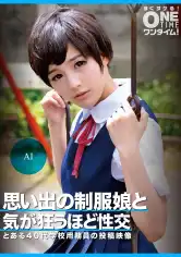 393OTIM-348 思い出の制服娘と気が狂うほど性交 AIの画像