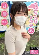 795SDTX-012 さやか(30)の画像