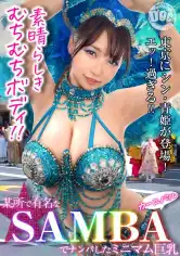 MAAN-948 【潮吹きまくり乱交カーニバル】デカ乳サンバガールがWチ●コをご奉仕！？強烈パイズリでおっぱいに大量射精！バックで突かれながらもフェラしちゃうすけべっぷり！連続中出しで溢れる精液が止まらないッ！！【Carnivalナンパ】【TSUKKI】の画像