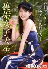 MAAN-949 【神スタイルミスコン美女】息抜きで遊びたい！今回の裏垢美女は【可愛いすぎる就活生】清楚で真面目ちゃんタイプなのに、実はデカチン大好きww咥えながら見上げてくるエッチなフェラ顔をたっぷり堪能！！モデル顔負けスタイルの騎乗位も神すぎる！マジックで美ボディに卑猥な落書きをする変態肉便器プレイで淫乱メス化！！ハードにヤリまくる中出し2回戦ッ！！【撮影OK #裏垢タダマン】【HIKARU】の画像