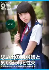 393OTIM-361 思い出の制服娘と気が狂うほど性交 MISAの画像