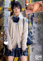 393OTIM-372 クールな塩対応ダウナー系女子がおじさんチ●ポに媚び媚びご奉仕 Suzuの画像