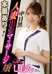 593NHMSG-045 本番あり！中目黒人妻出張マッサージ嬢 しおんの画像