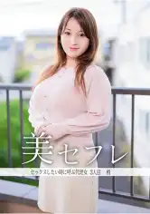 813MAKO-0003 梢の画像