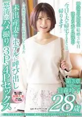 107SDNM-458 子育て生活になる前に…一瞬だけでもオンナとして見られ輝きたい。 日森玲子 28歳 第3章 AV撮影でセックスの味を知ってしまった未出産妻をホテルに呼び出し怒涛のハメ撮り・3P・4Pセックスの画像
