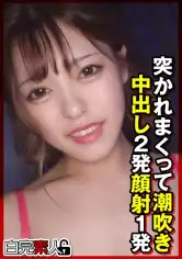 494SIKA-369 突かれまくって潮吹き中出し2発顔射1発の画像