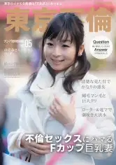 525DHT-1056 不倫SEXの良さを熱弁する清楚なフリしたかなりの悪女 のぞみさんの画像