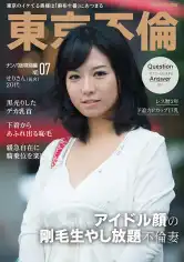 525DHT-1075 週3回じゃ満足できないSEX大好き新婚妻の画像