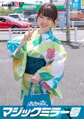 107SDMM-11905 マジックミラー号 夏祭りだよ！！ 花火大会へ向かう女子限定 赤面羞恥浴衣野球拳対決【めい】編の画像