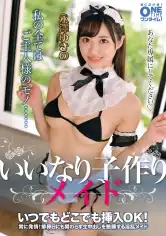 393OTIM-437 いつでもどこでも挿入OK！いいなり子作りメイド 永澤ゆきのの画像