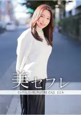 813MAKO-0017 さとみの画像