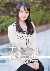 813MAKO-0018 ありすの画像
