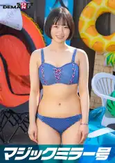 107SDMM-144-04 真夏の海水浴場で見つけたショートカットの似合う水着美少女・さえちゃんが 童貞くんを赤面筆おろし のはずが...実は絶倫AV男優で失禁・痙攣お構いなし何度イっても止まらない激ピストンで無許可中出し！の画像