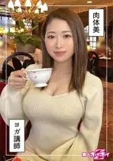 420HOI-302 ちはや（24）素人ホイホイZ・素人・ドキュメンタリー・ハメ撮り・お姉さん・巨乳・美乳・くびれ・アスリート・潮吹きの画像