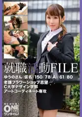 393OTIM-446 就職活動FILE ゆうのさん(仮名)の画像