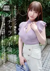 298OTIN-010 はんなりGカップ爆乳美人妻のイチャラブ不倫 キスだけで濡れて乳首ビンビンにしている淫乱ボディに中出し！おねだりエッチで2回戦！日が暮れるまでヤりまくったの画像