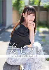 813MAKO-0024 まやの画像