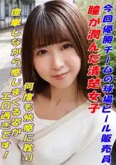 241GAREA-606 せいかの画像