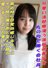 241GAREA-607 ありすの画像